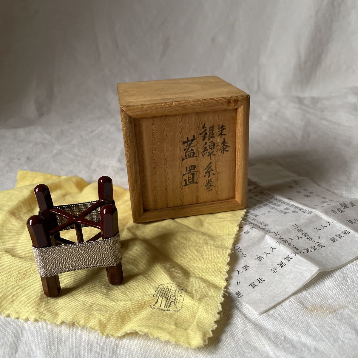 蓋置 共箱 茶道具 黒漆 銀線糸巻 公式通販 井波慶州 作』 銀線糸巻
