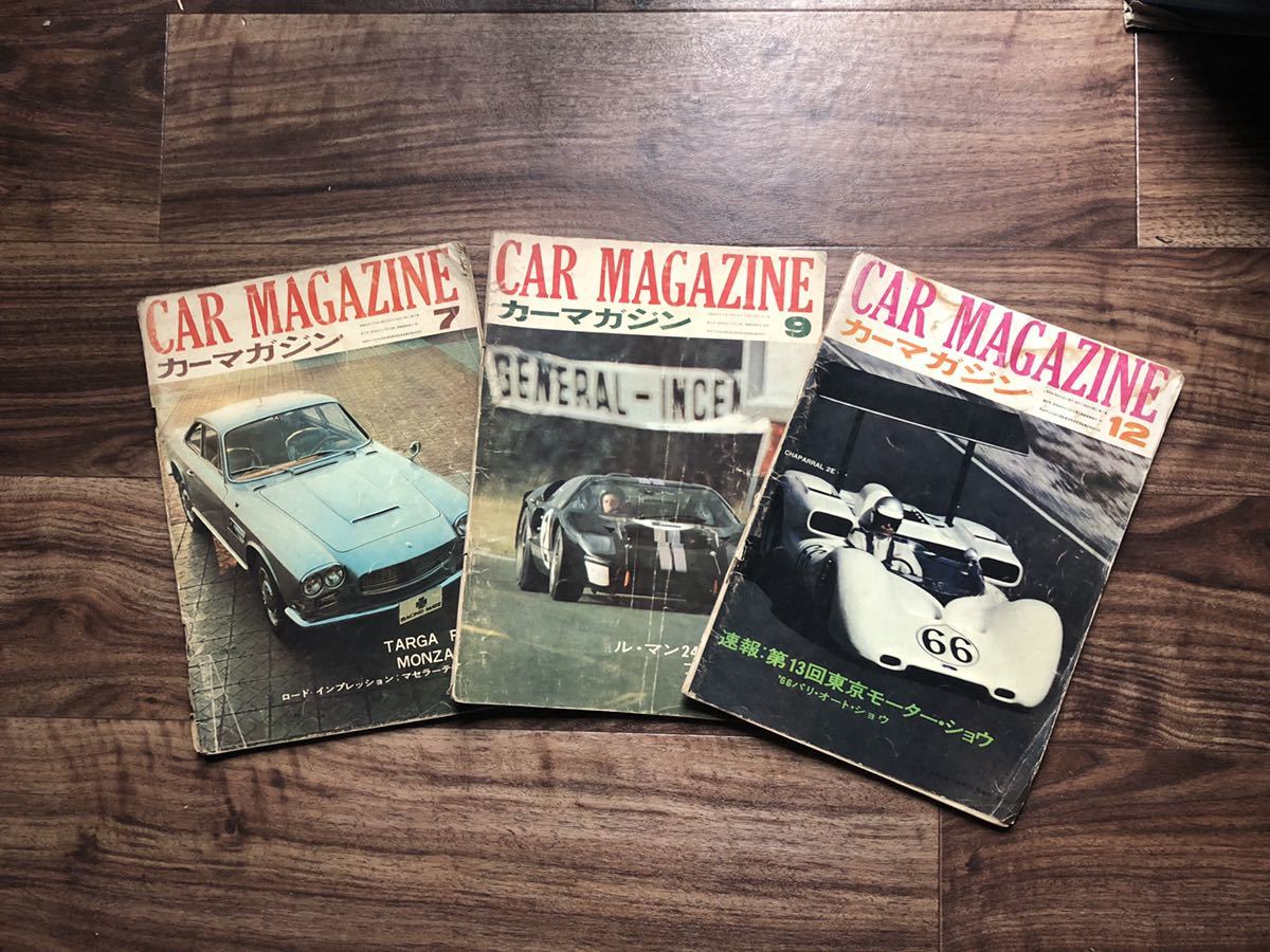 カーマガジン car MAGAZINE カーマガジン スーパーカー零年 保存版