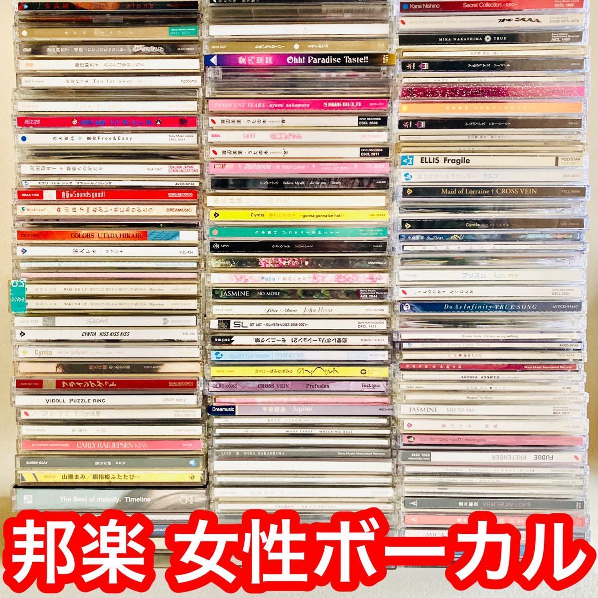 B5 12 大量cd 1枚以上 邦楽女性歌手ボーカル Pops ロック 歌謡曲 昭和アイドル 色々 いろいろ まとめて売り 廃盤 当時物 日本人 その他 売買されたオークション情報 Yahooの商品情報をアーカイブ公開 オークファン Aucfan Com