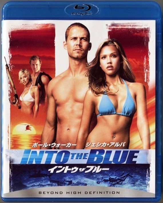 イントゥ ザ ブルー 日本国内版ブルーレイ Into The Blue 05年 ポール ウォーカー ジェシカ アルバ ジョシュ ブローリン 外国映画 売買されたオークション情報 Yahooの商品情報をアーカイブ公開 オークファン Aucfan Com