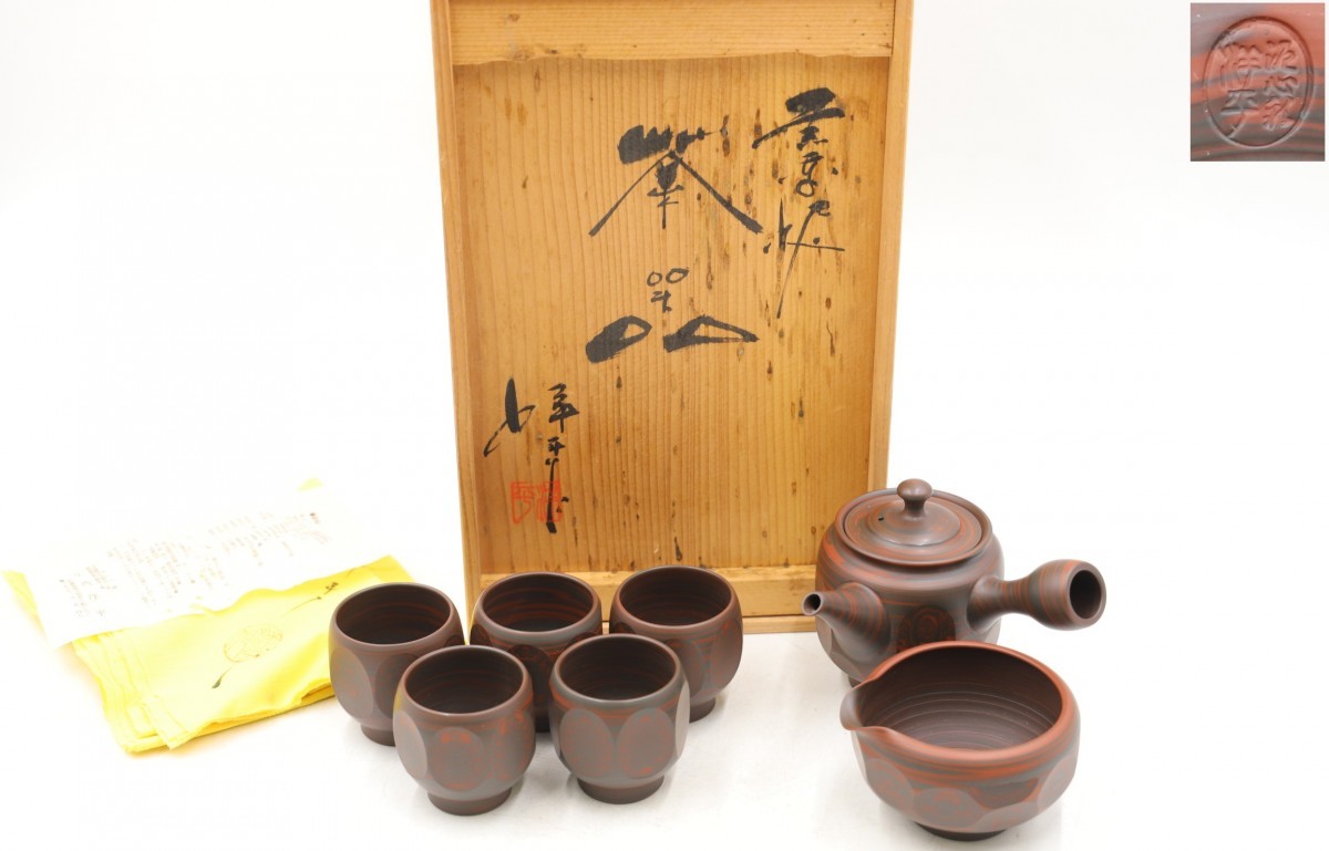 常滑焼 小西洋平造 窯変泥 茶器 練り込み 急須/湯冷/湯呑 共箱 茶道具