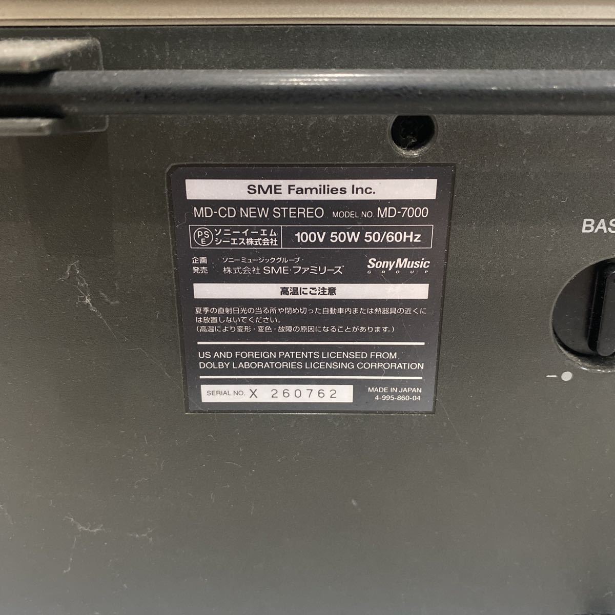 ☆SONY ソニー MD/CDプレイヤー MD-7000 昭和レトロ Sony Music