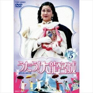 限定セール，大人気 うたう 大龍宮城 VOL.5 中山博子(一般)｜売買されたオークション情報、yahooの商品情報をアーカイブ公開 - オークファン 一般