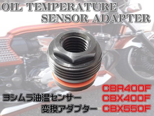 ヨシムラテンプメーター cbx400 cbx550 cbr400 プログレス2 CBX400F
