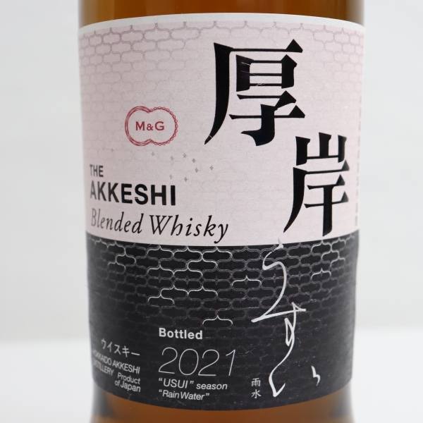 AKKESHI（あっけし）厚岸 雨水 うすい 2021 48％ 700ml T22E080061