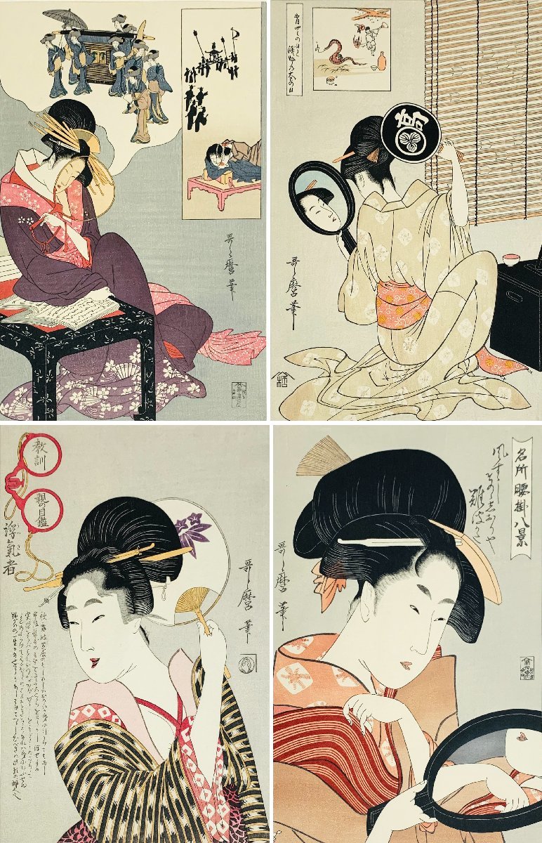SHIN】喜多川歌麿 「歌麿名作拾遺集」 手摺木版画 名作20点 復刻浮世絵