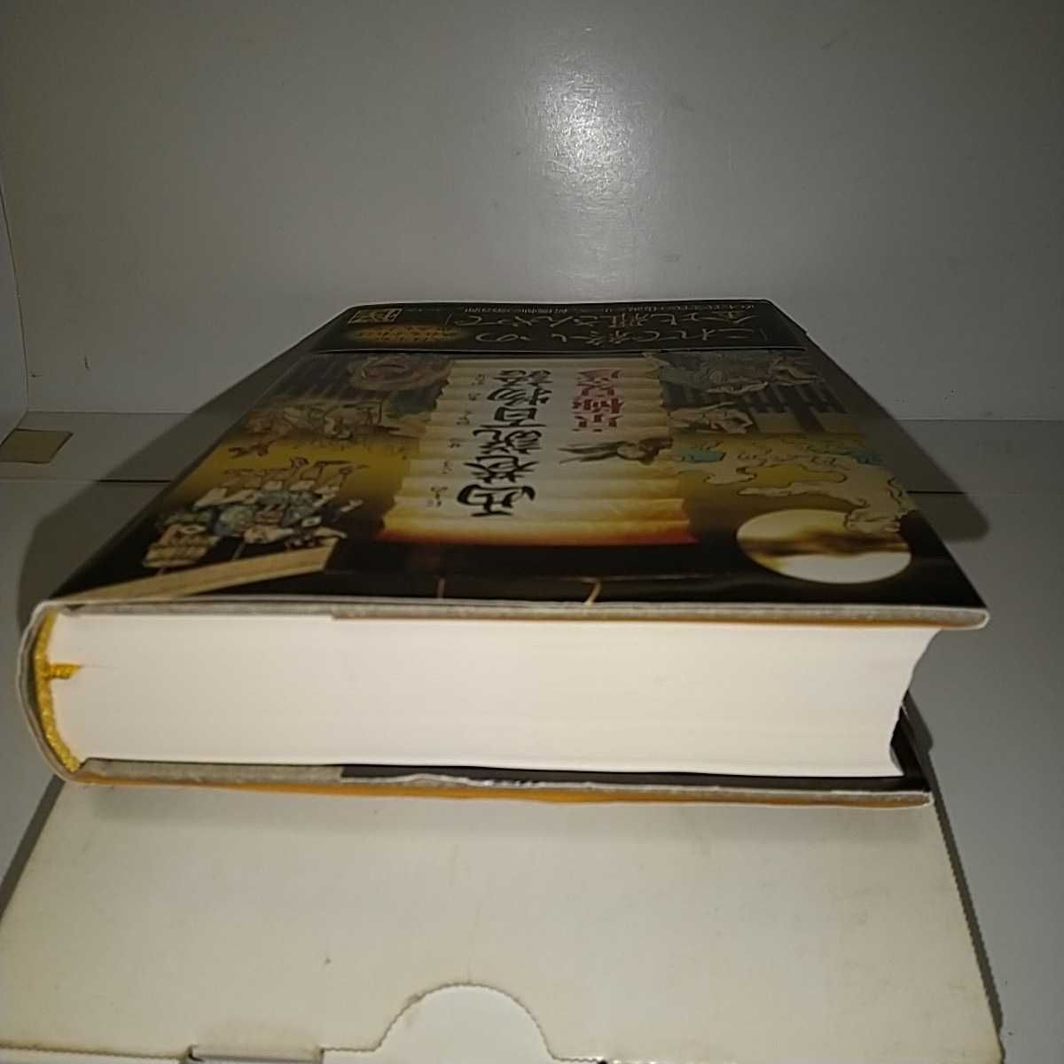 第24回柴田錬三郎賞 西巷説百物語 京極夏彦著 角川書店刊 初版元帯 京極夏彦 売買されたオークション情報 Yahooの商品情報をアーカイブ公開 オークファン Aucfan Com