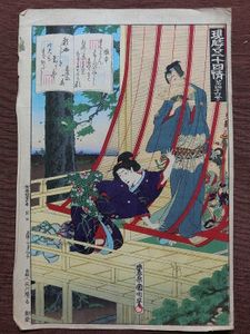 豊原国周のYahoo!オークション(旧ヤフオク!)の相場・価格を見る｜Yahoo 