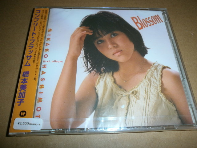 お買い得，高品質 国内盤２枚組 橋本美加子 コンプリート ブラッサム(は)｜売買されたオークション情報、yahooの商品情報をアーカイブ公開 - オークファン は行