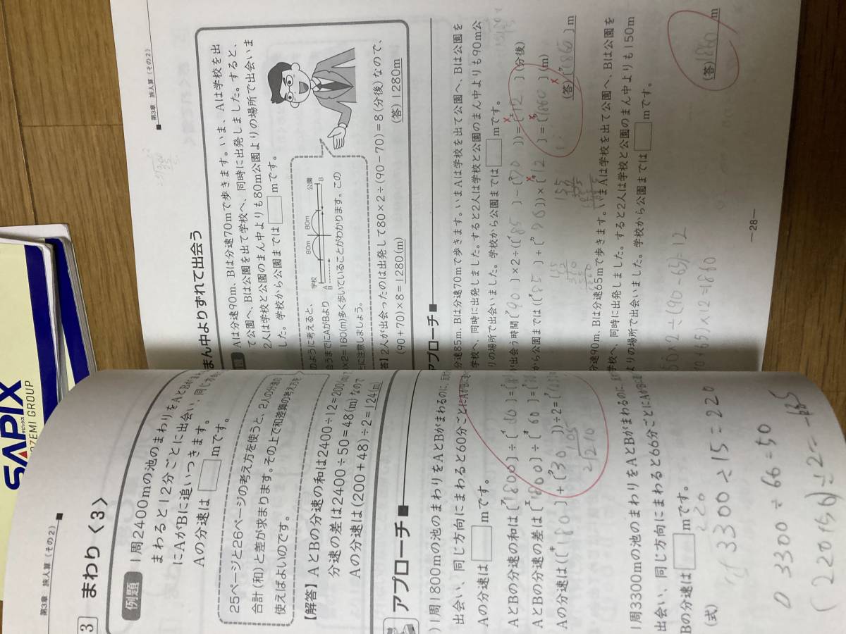 Sapix サピックス 算数 分野別問題集 ベイシック 基本60題 1 4 4冊セット Basic 平面図形 比 速さ 割合 中学受験 中学受験 売買されたオークション情報 Yahooの商品情報をアーカイブ公開 オークファン Aucfan Com