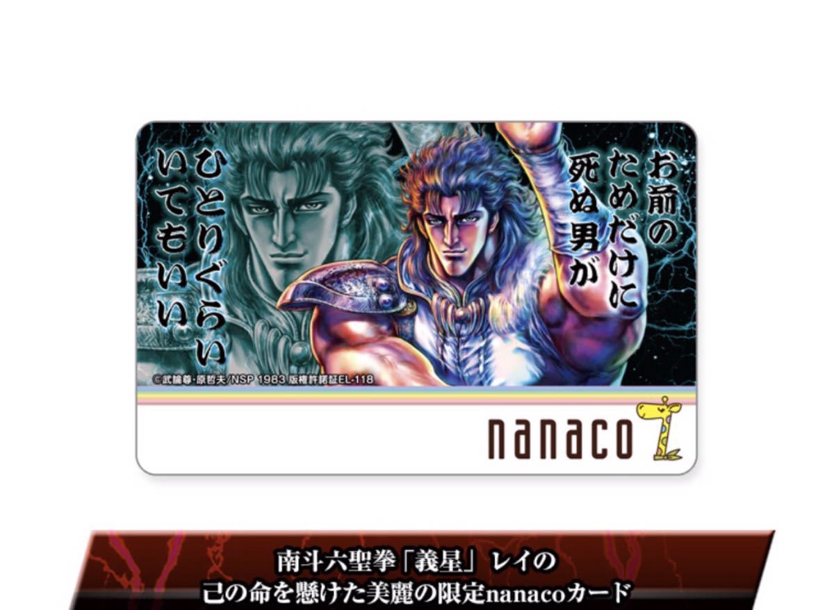北斗の拳 七番勝負「vsレイ」オリジナルタペストリー 限定