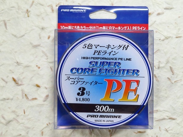 日本製 スーパーコアファイター Pe 3号 300m 定価4 800円 税 Peライン 船用 売買されたオークション情報 Yahooの商品情報をアーカイブ公開 オークファン Aucfan Com
