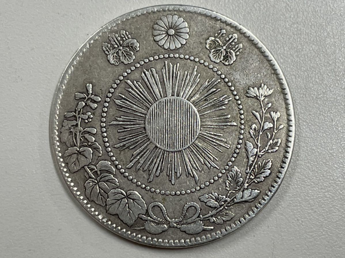 明治三年 五十銭 50銭 銀貨