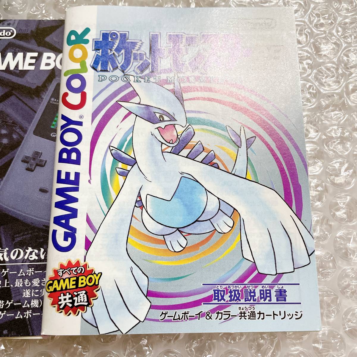 美品「ポケットモンスター 銀」レアソフト箱説つき！ポケモン☆pokemon 