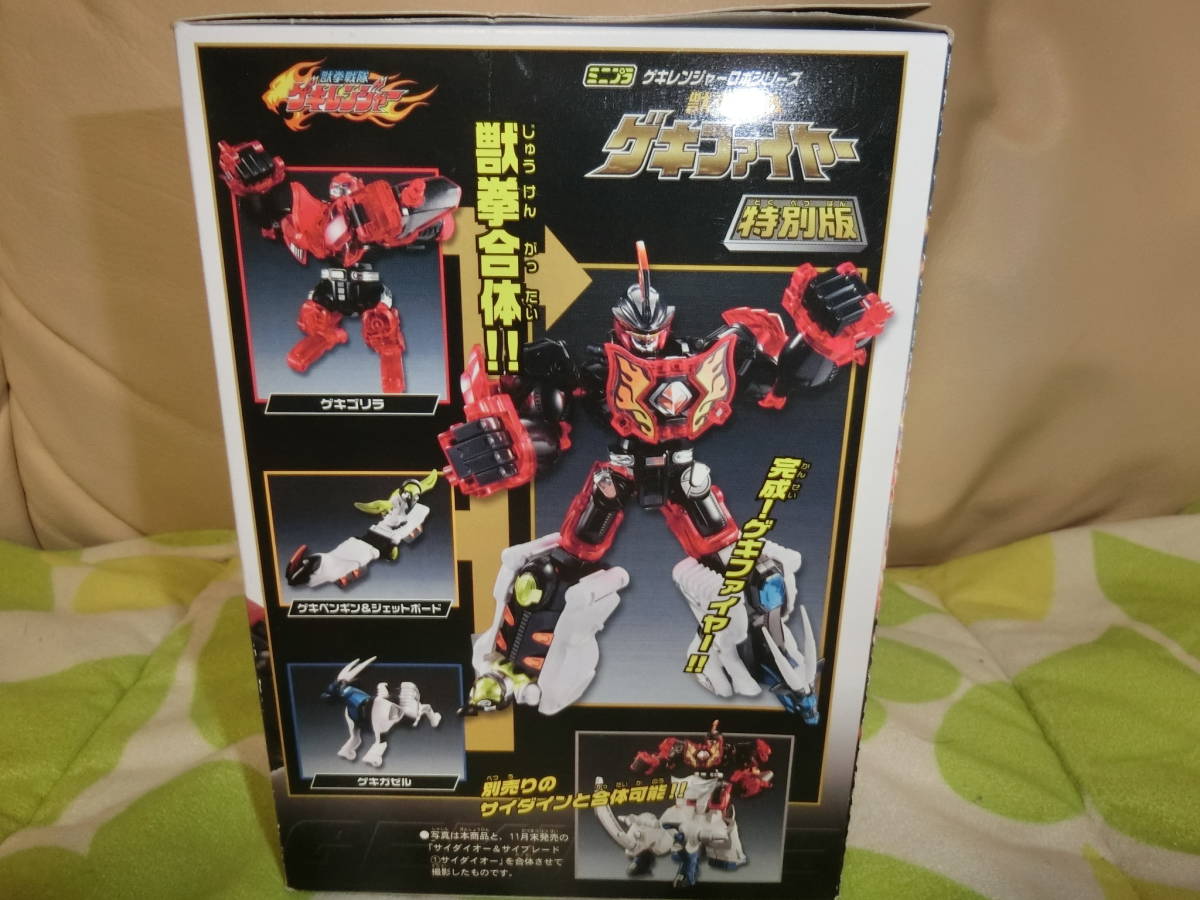 BANDAI ミニプラ 特別版 獣拳合体ゲキファイヤー新品未使用です。(獣拳 