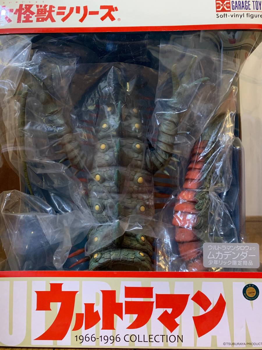 エクスプラス 少年リック 大怪獣シリーズ ムカデンダー X-PLUS 検索