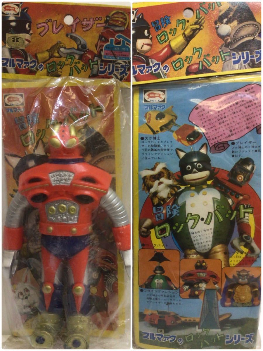 ⚠️貴重・激レア　ブルマァク　冒険　ロックバット　スタンダードサイズ　当時物 ⚠️貴重・激レア ブルマァク 冒険 ロックバット スタンダードサイズ