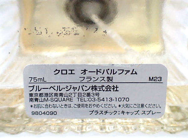 192【売切り】 Chloe クロエ 香水 まとめて6点セット ほぼ満タンあり