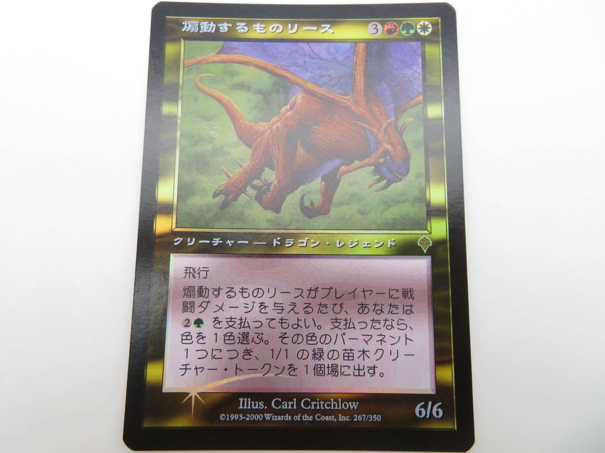 the Rith, Awakener《日本語》DMR 煽動するものリース⁄Rith, ⁄ Awakener