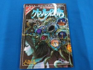 3年保証 クトゥルフ神話trpg 15セット 10 アート エンタメ ホビー Www Archersohs Fr