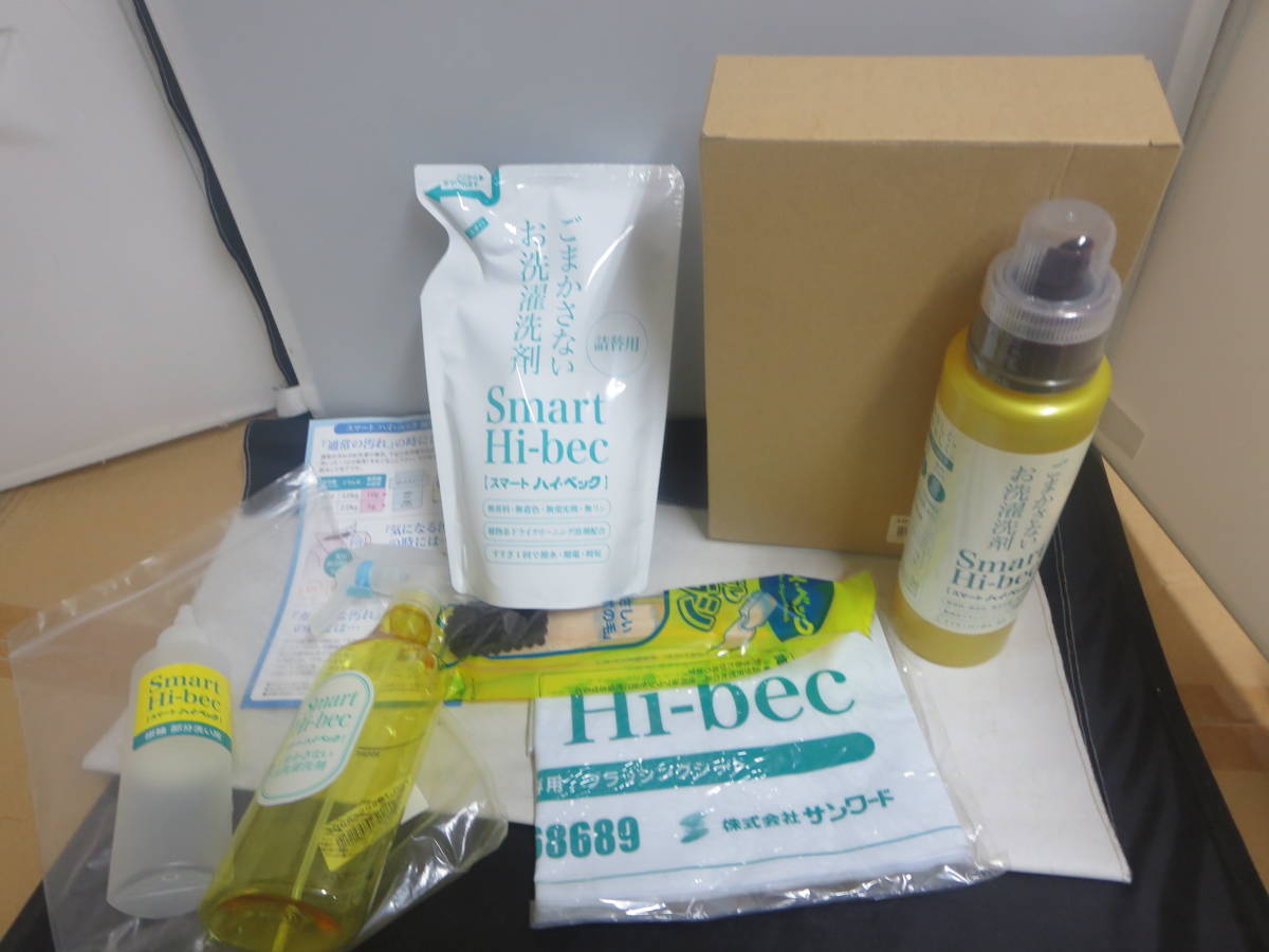 スマートハイベック500gと詰替450g×4 【公式通販】