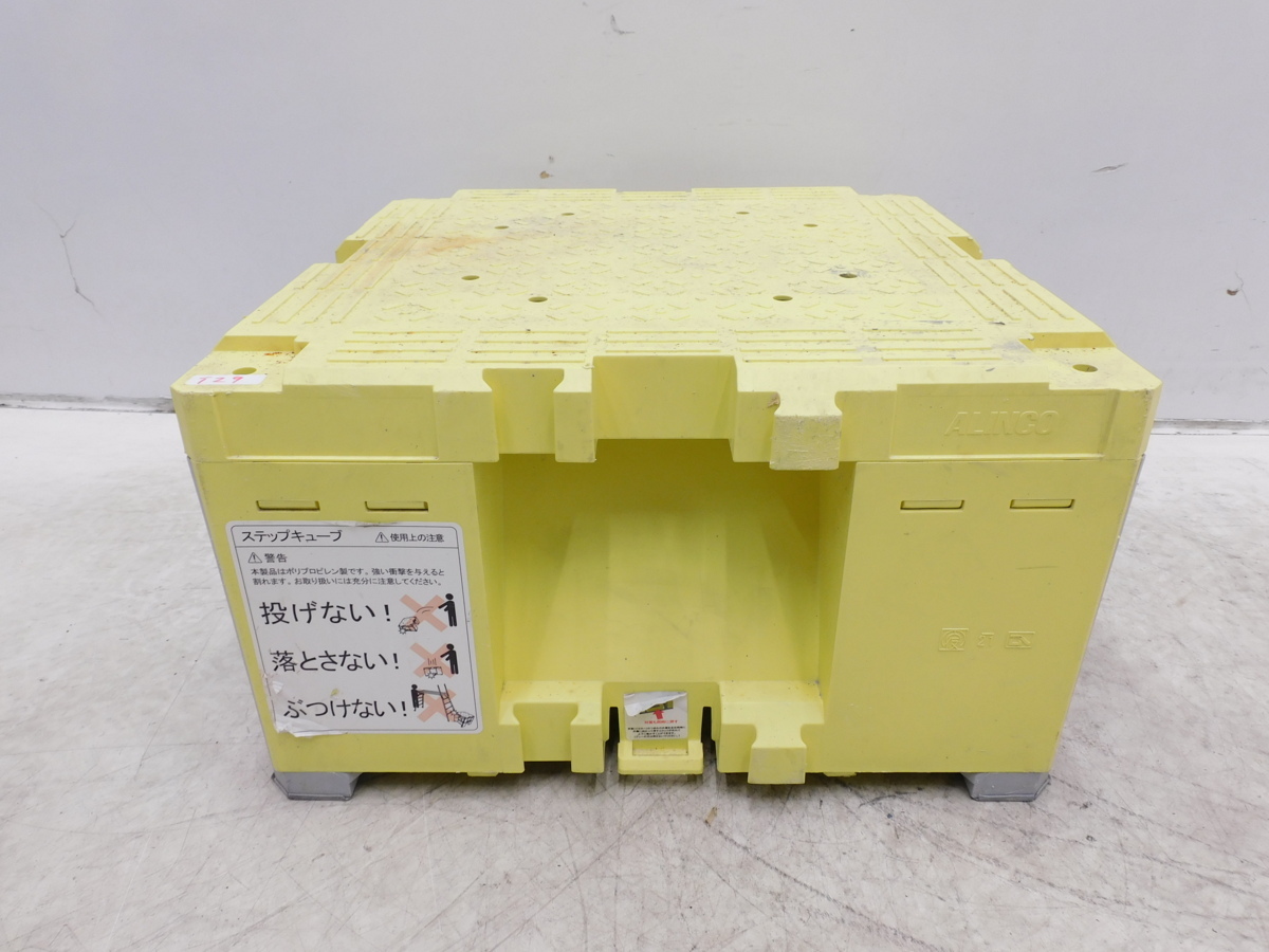 ステップキューブ(樹脂製作業台)中古1台在庫1/3 ステップキューブ(樹脂製作業台)中古1台在庫1/3