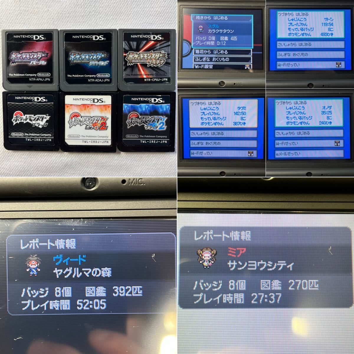 6本セット】ポケモン ブラック2 ホワイト2 プラチナ ダイヤモンド