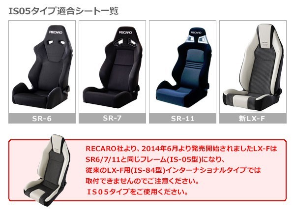 JADE ジェイド レカロ SR7・SR11・新型LX-F用 シートレール 右席用 フォレスター SG5 SG9 スタンダードポジションタイプ SU011R-IS JADE レカロ シートレール ランサーエボリューション SR7・SR11・新型 |
