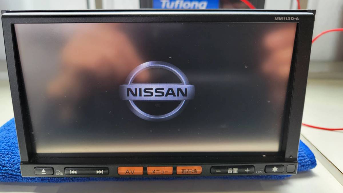 日産純正 MM113D-A Bluetooth ハンズフリー フルセグTV SD/CD再生 2013