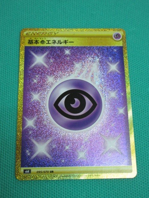 ポケモンカードゲーム』 s6K-95 UR 基本超エネルギー ② | ポケモン