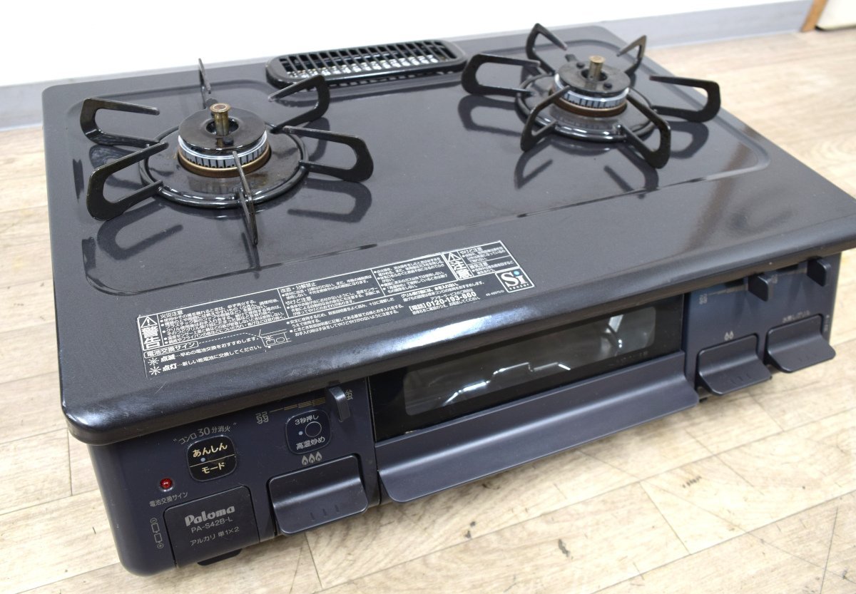 引取】Paloma グリル付きテーブルコンロ PA-S42B-1R 2022年製