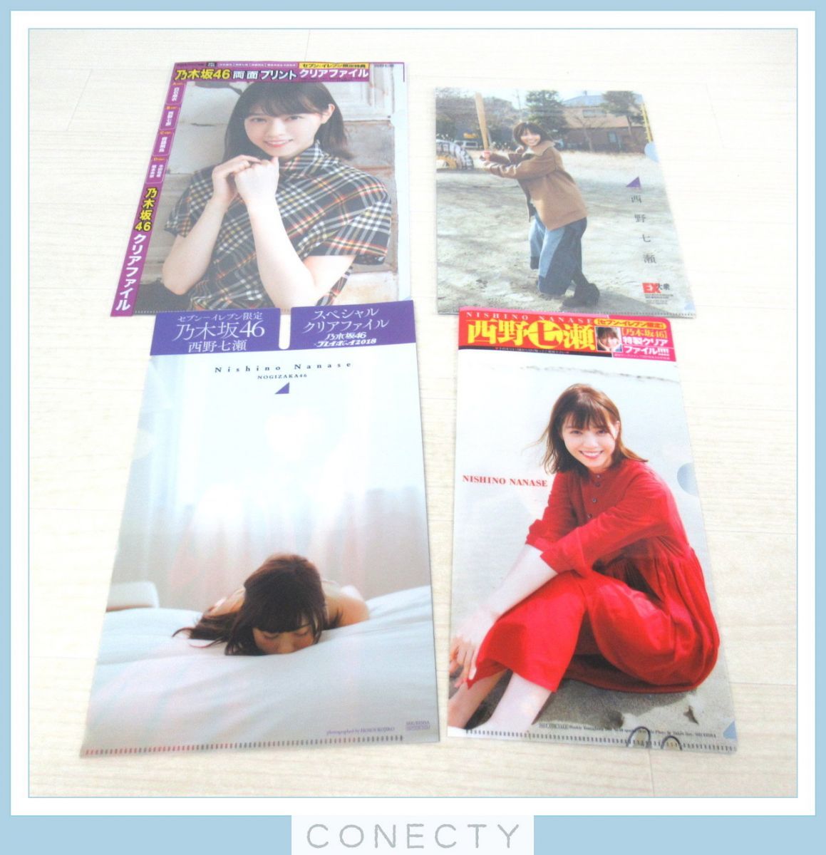 西野七瀬クリアファイル＆ポスター