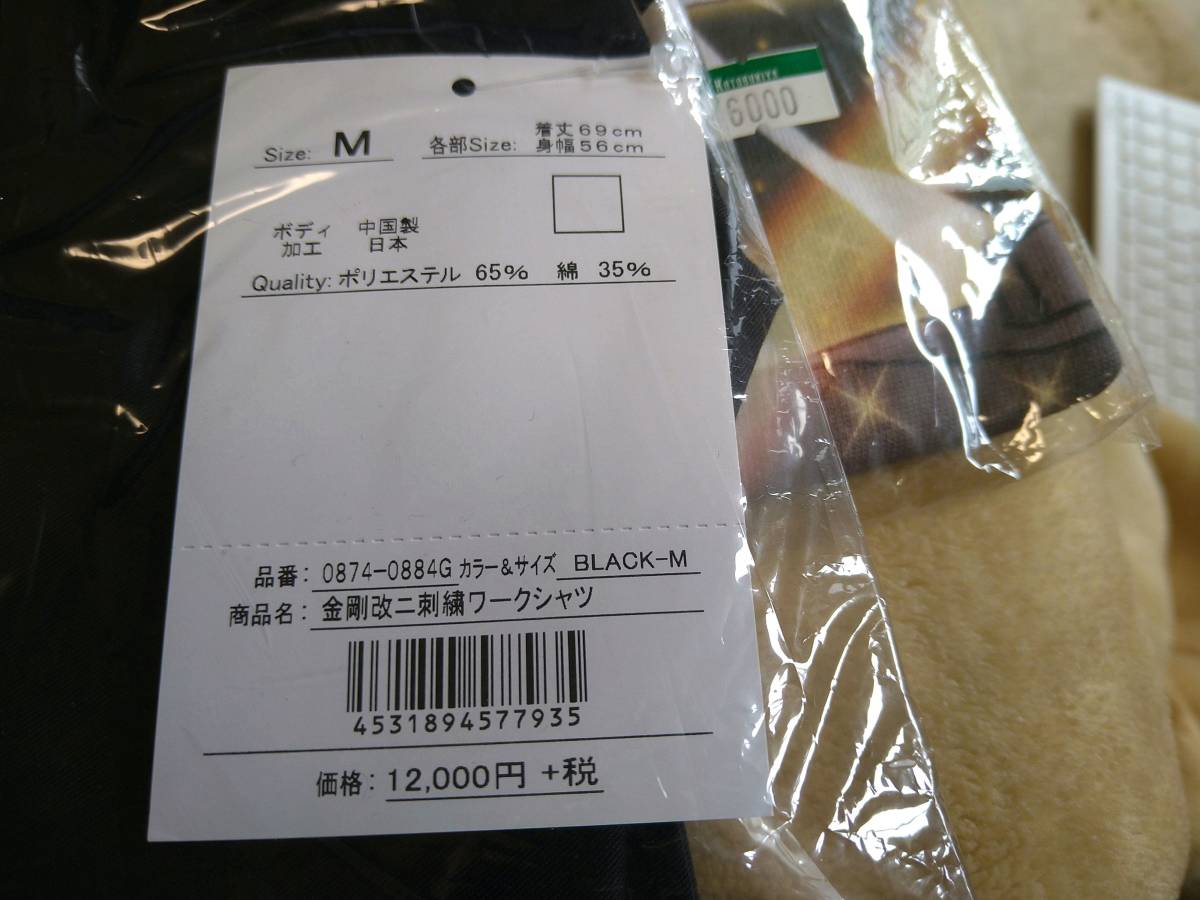 二次元コスパ 艦これ 金剛改二刺繍ワークシャツ 金剛フルグラフィックT
