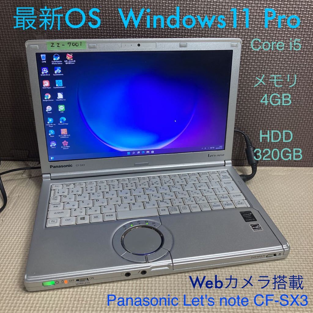  ZZ-7001 激安 最新OS Windows11Pro ノートPC Panasonic Let's note CF-SX3 Core i5 メモリ4GB HDD320GB Webカメラ搭載 Office 品(12インチ～)｜売買されたオークション情報、yahooの商品情報をアーカイブ公開 - オー パナソニック、松下電器産業