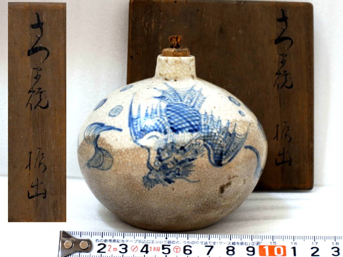 人間国宝荒川豊蔵弟子吉田喜彦紅志野ぐい呑共箱(唐九郎黄瀬戸黒)