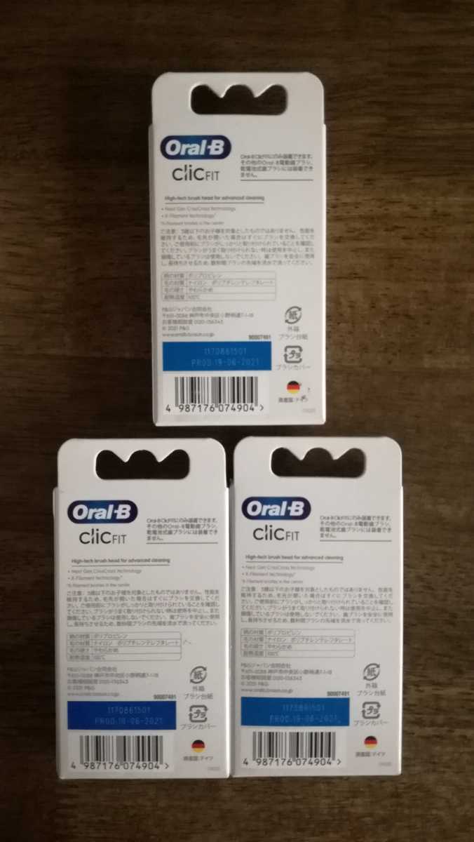オーラルB ClicFIT クリックフィット 替えブラシ 2本入り×4箱セット