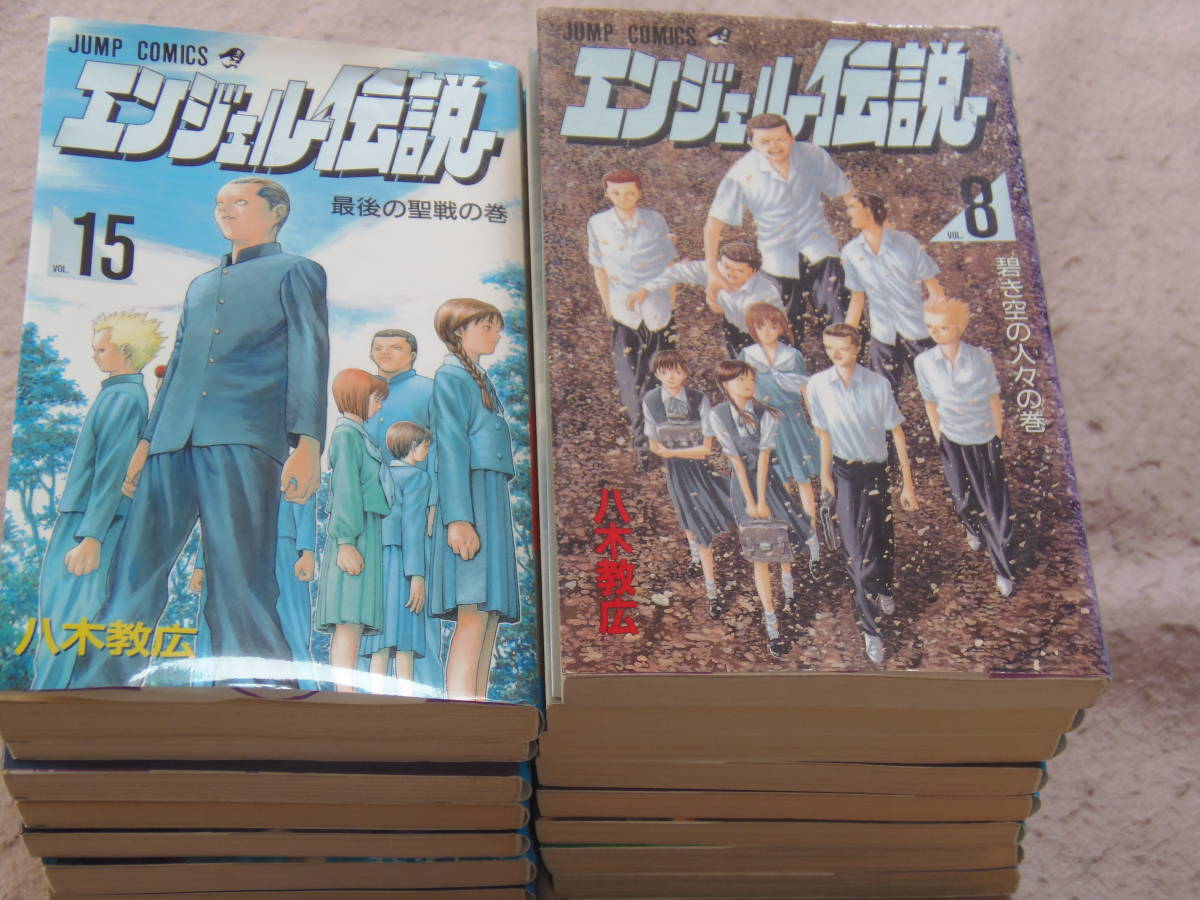 販売済み 全巻セット ドラゴンボール と エンジェル伝説 全巻セット
