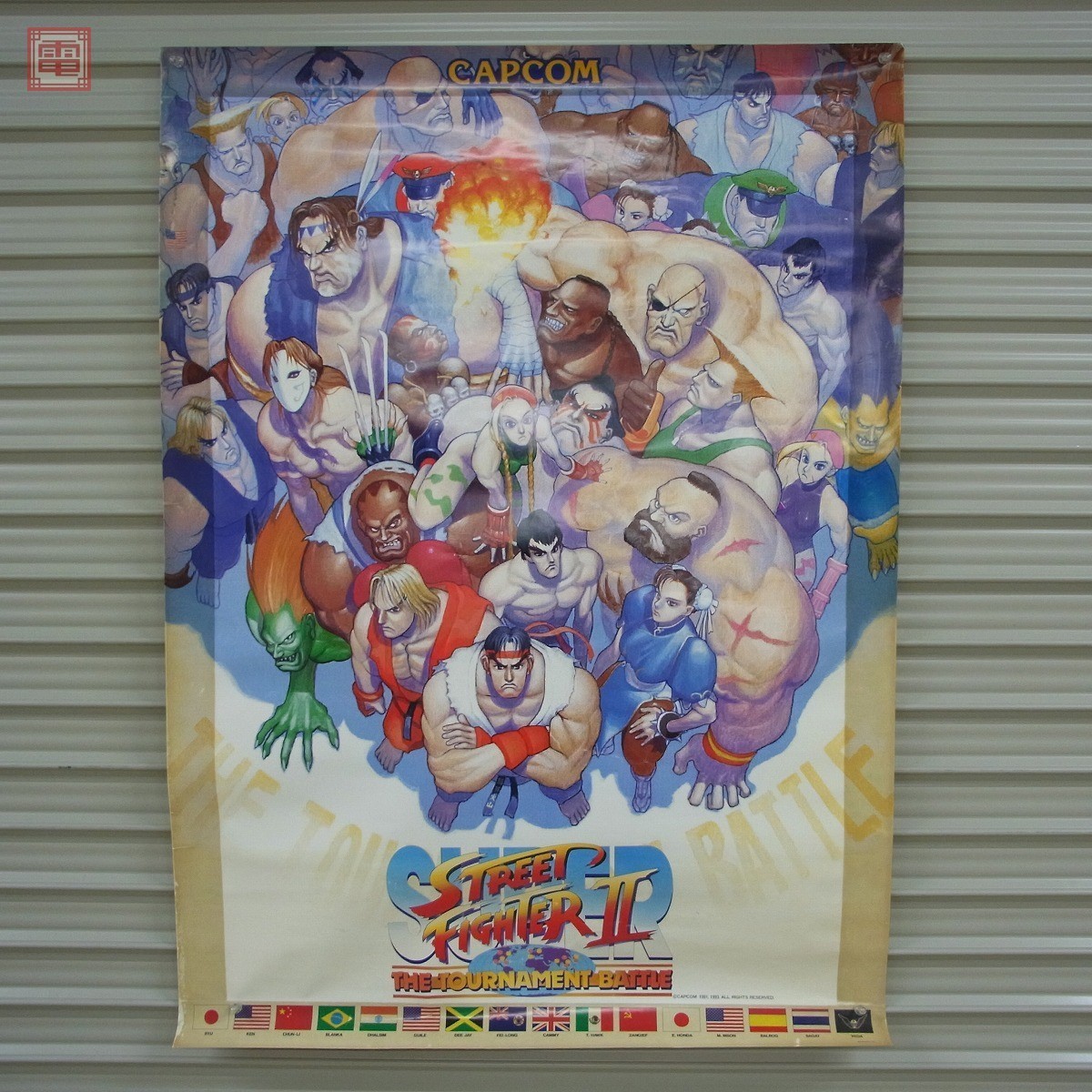 カプコン ストリートファイター2 ポスター | CAPCOM スーパー STREET