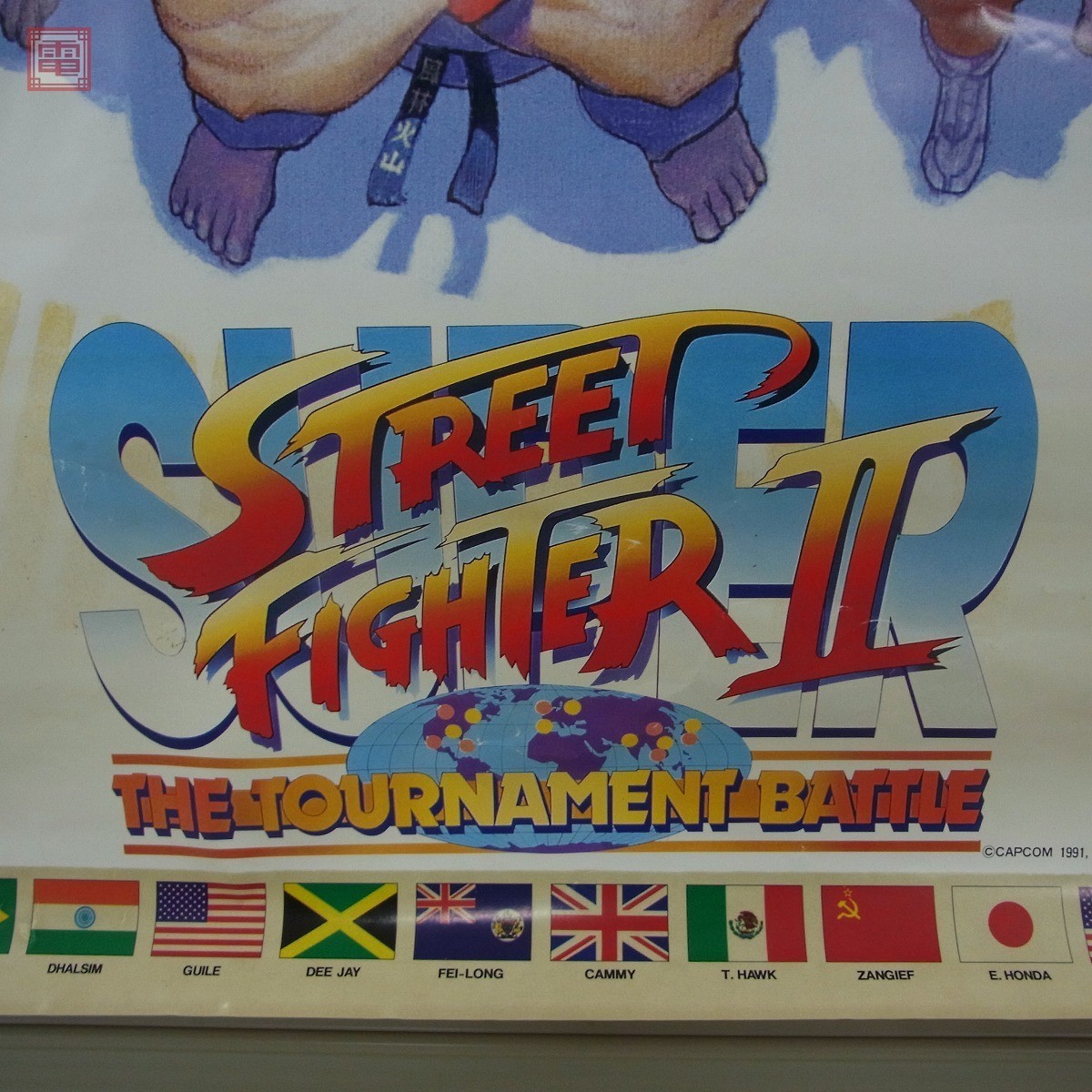 カプコン スーパー ストリートファイター2 エックス アーケード ポスター2 カプコン ストリートファイター2 ポスター | CAPCOM スーパー STREET