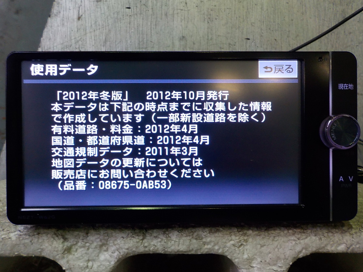 低価，2026 セール トヨタ純正/スマートナビ メモリーナビ/ カーナビ/ブルートゥース搭載/バックカメラ付き NSZT-W62G 7759/11K(トヨタ、ダイハツ)｜売買されたオークション情報、yahooの商品情報をアーカイ トヨタ、ダイハツ