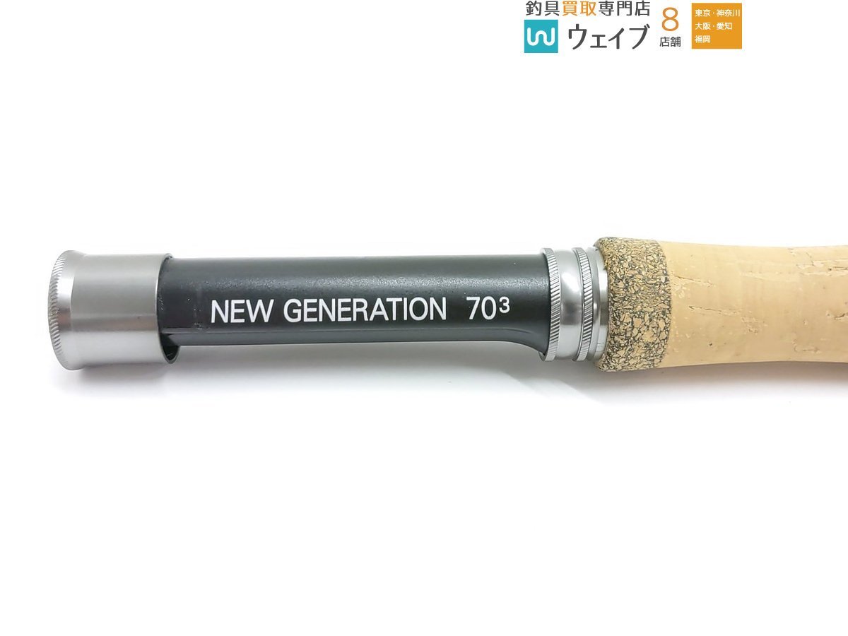 ジョインター ニュージェネレーション 703(フライロッド)｜売買された