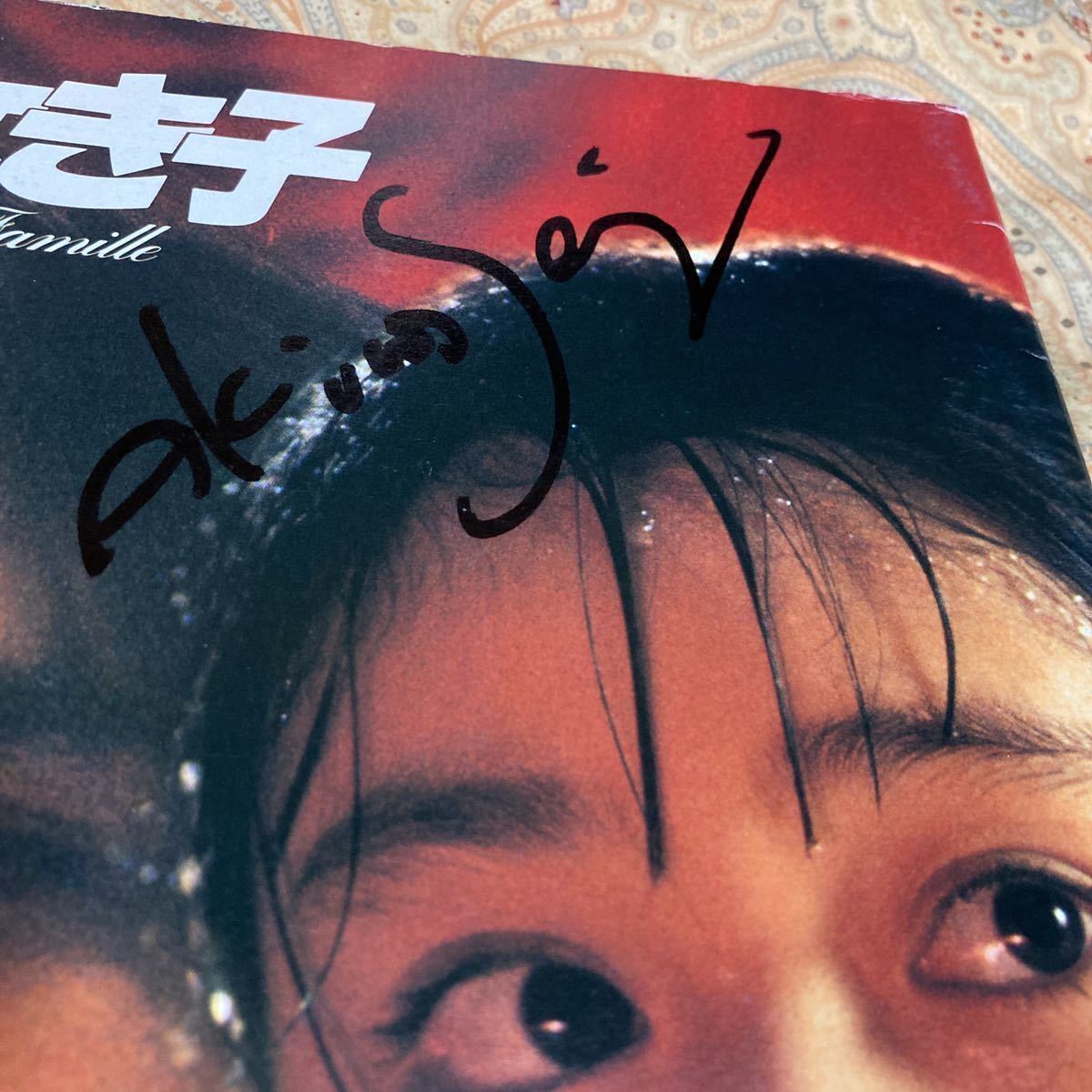 安達祐実 直筆サイン◎家なき子 パンフレット 京本政樹(日本映画 
