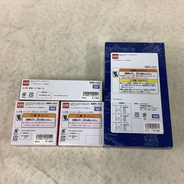 トミカ 未開封 1円〜 東京ディズニーリゾート ディズニー・ビークル ディズニー ディズニービークルコレクション等 スペース 公式ディズニー・ビークル・コレクション〈トミカ〉｜おすすめグッズ ディズニーシー 1円～ Yahoo!オークション ディズニービーグルコレクション 601円～未開封 ビークルコレクション ディズニーランド