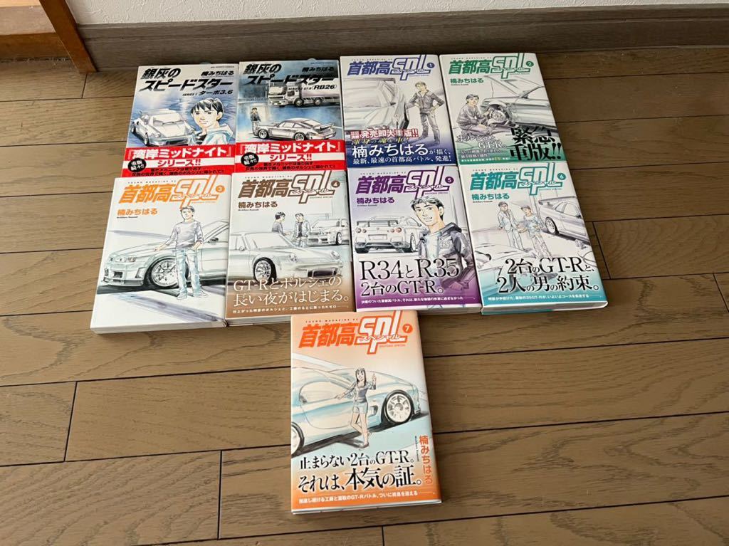 首都高spl 銀灰のスピードスター 全巻セット 首都高スペシャル ヤンマガkc 楠みちはる 全巻セット 売買されたオークション情報 Yahooの商品情報をアーカイブ公開 オークファン Aucfan Com 首都高spl 銀灰のスピードスター 全巻セット 首都高スペシャル ヤンマガkc 楠みちはる 全巻セット 売買されたオークション情報 Yahooの商品情報をアーカイブ公開 オークファン Aucfan Com