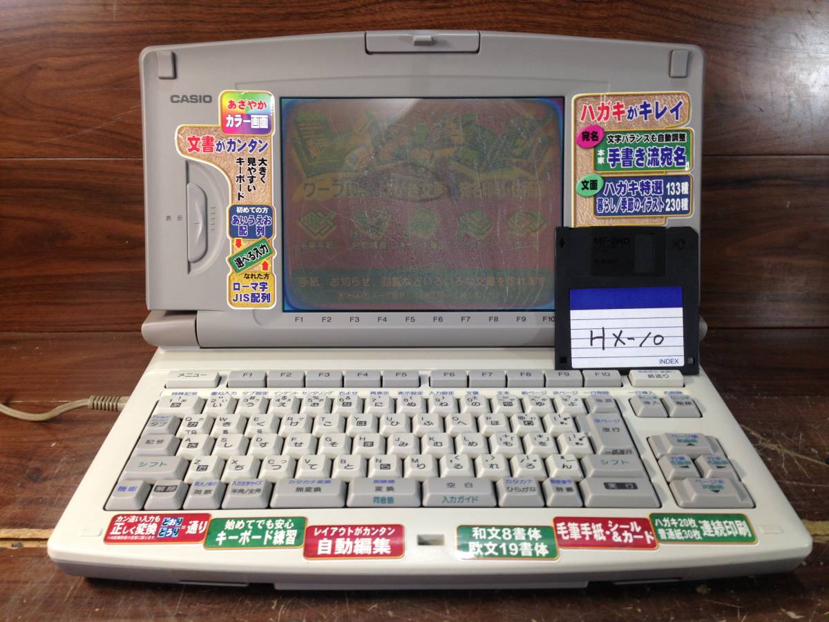 ワープロ PostWord CASIO HX-7 カシオ HX-10 中古90日保証カシオ Post 