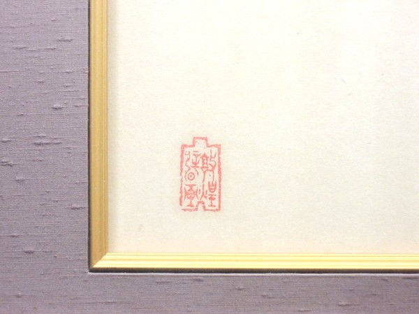 中国美術⁄「敦煌飛天」⁄敦煌壁画⁄中国画⁄額装品⁄作家物⁄中国書画⁄骨董