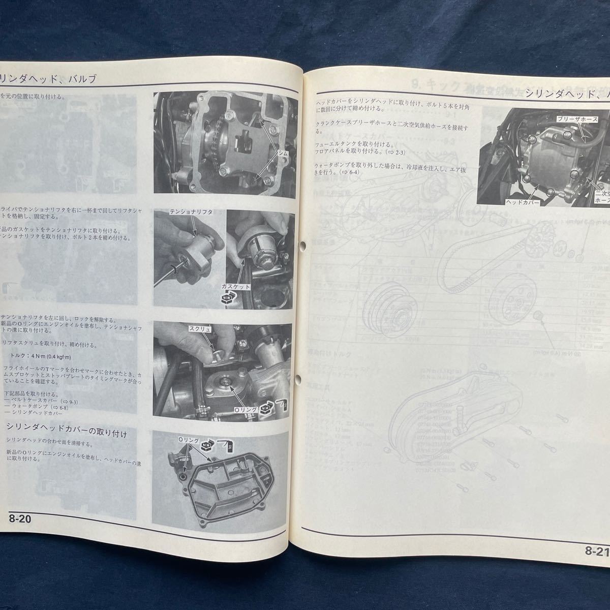 ホンダ ZOOMER ズーマー AF58 サービスマニュアル 整備書