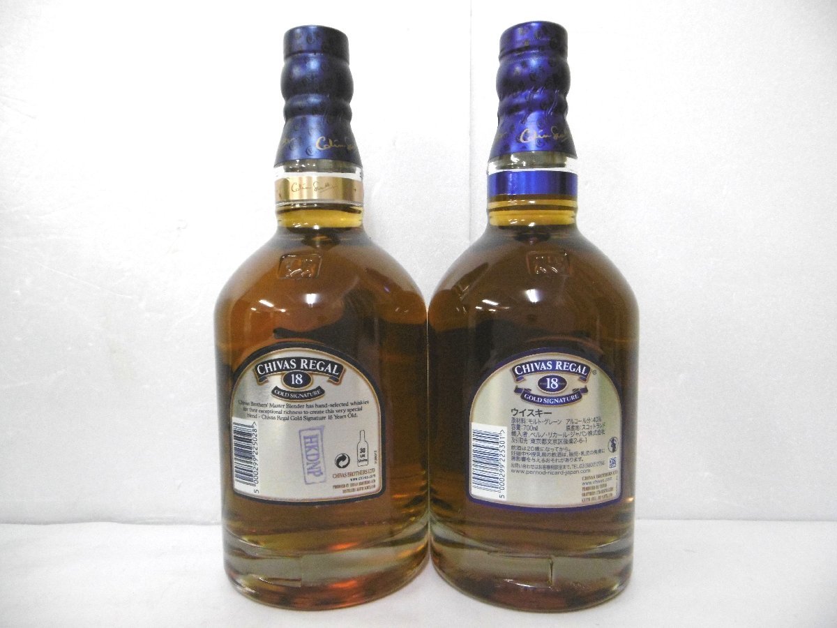 古酒 未開栓 2本セット CHIVAS REGAL シーバスリーガル 18年 ゴールド
