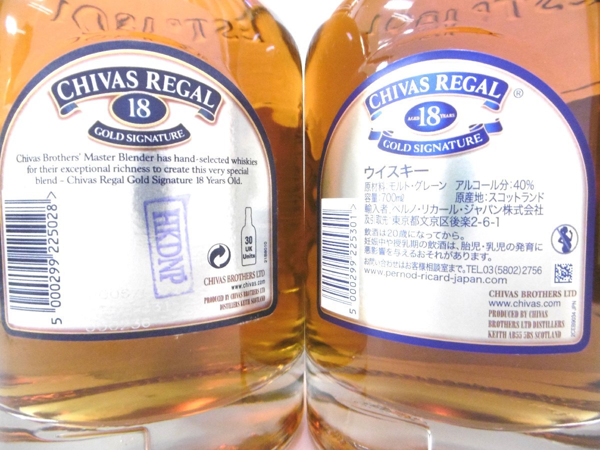 シーバスリーガル　18年 ゴールドシグネチャー 2本セット　未開栓 古酒 未開栓 2本セット CHIVAS REGAL シーバスリーガル 18年 ゴールド