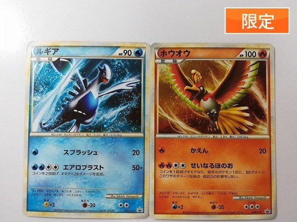 定番，定番人気 sB686o 限定 ポケモンカード ルギア 047/L-P ホウオウ 048/L-P 計2枚 プロモ キラ ワールドチャンピオンシップス2010(その他)｜売買されたオークション情報、yahooの商品情報をアーカイブ公開 - オー 【削除予定】その他